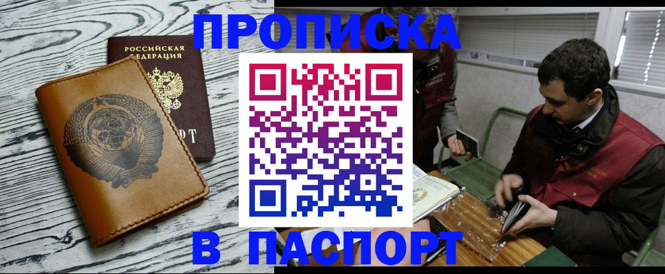 временная регистрация адрес в Печорах