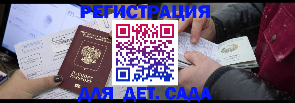 временная регистрация купить в Печорах