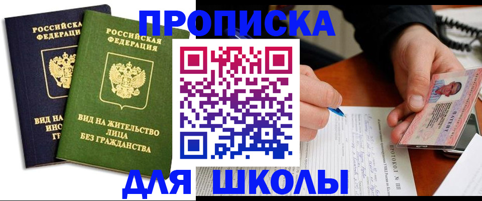 временная регистрация надежно в Печорах