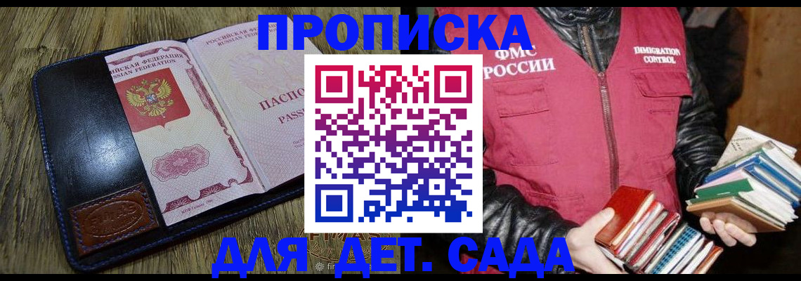 прописка для кредита в Печорах