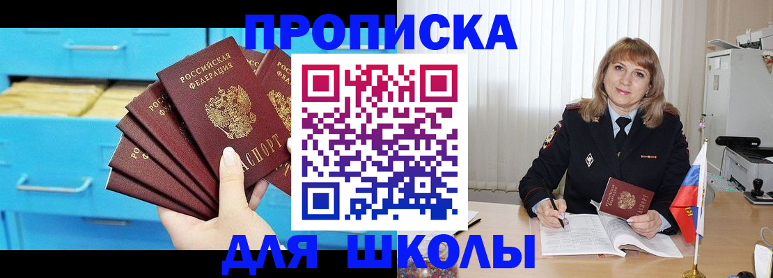 временная прописка в Печорах