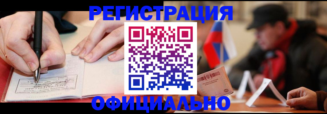 временная регистрация поиск в Печорах