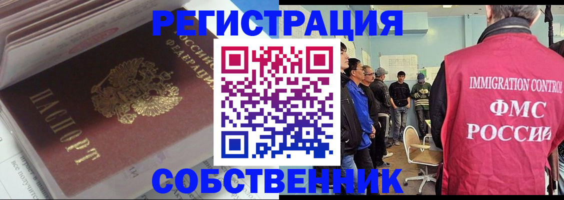 временная регистрация купить в Печорах